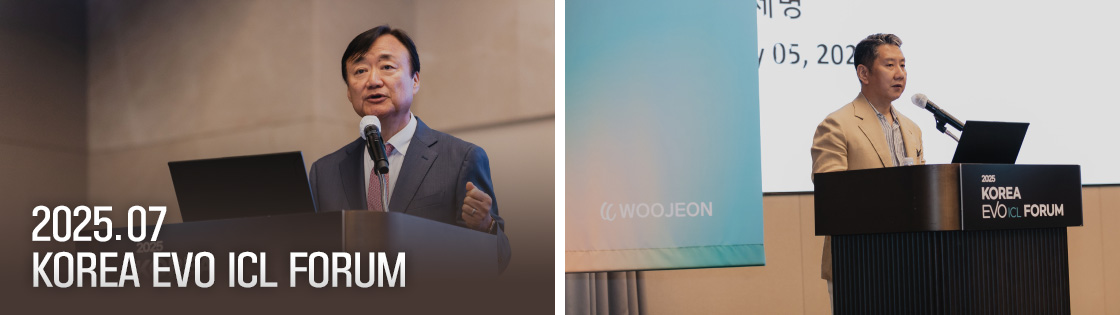 2025 KOREA EVO ICL FORUM